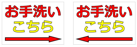 お手洗いこちらの貼り紙画像1