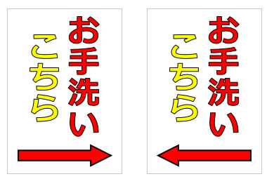 お手洗いこちらの貼り紙画像4