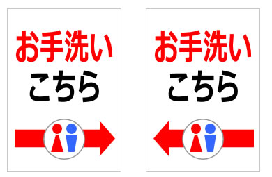 お手洗いこちらの貼り紙画像5