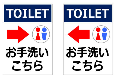 お手洗いこちらの貼り紙画像6