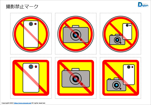 撮影禁止マーク画像
