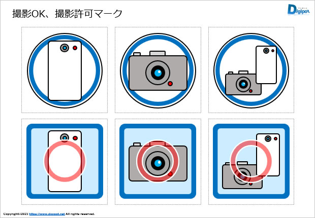 撮影OK、撮影許可マーク画像