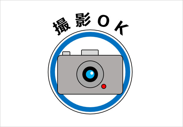 撮影OK、撮影許可マーク画像3