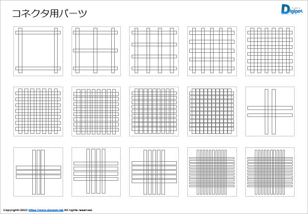 コネクタ用パーツ素材画像