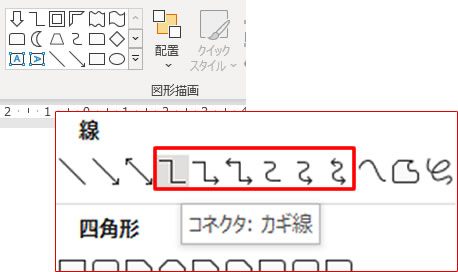 コネクタの説明画像1