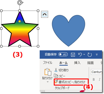 ワード書式コピーの説明画像1