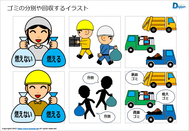 ゴミの分別や回収するイラスト画像