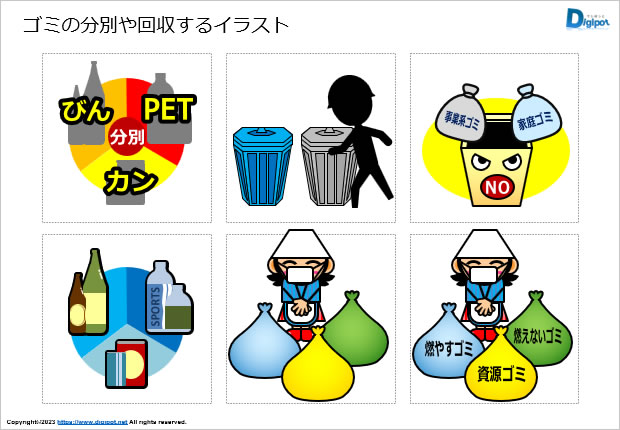 ゴミの分別や回収するイラスト画像2