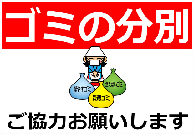 ゴミの分別や回収するイラスト画像4