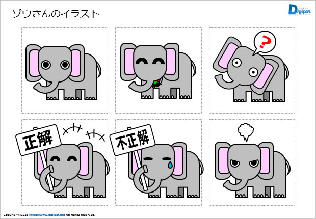 ゾウさんのイラスト画像