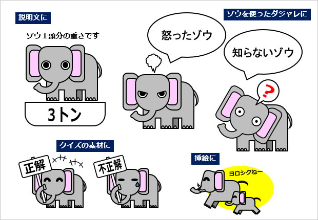 ゾウさんのイラスト画像3