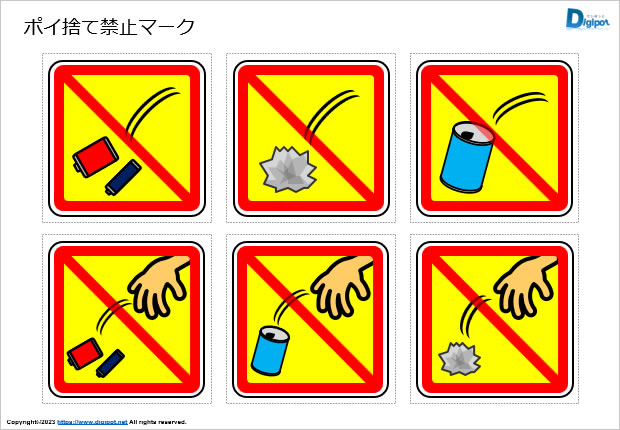 ポイ捨て禁止マーク画像