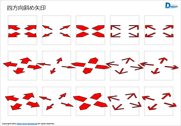 四方向斜め矢印画像