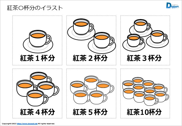 コーヒー、紅茶〇杯分のイラスト画像2
