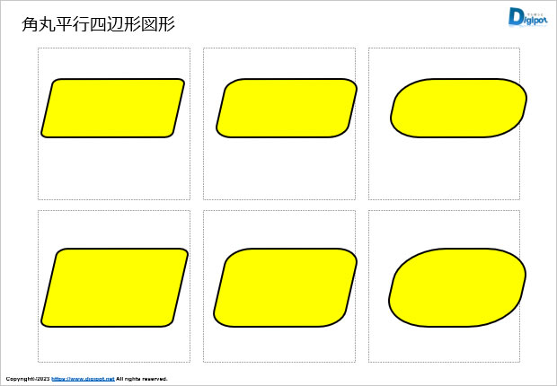 角丸平行四辺形図形画像