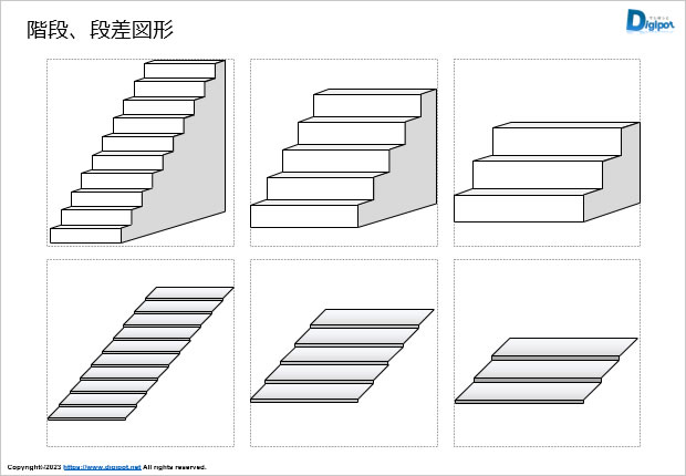 階段、段差図形画像2