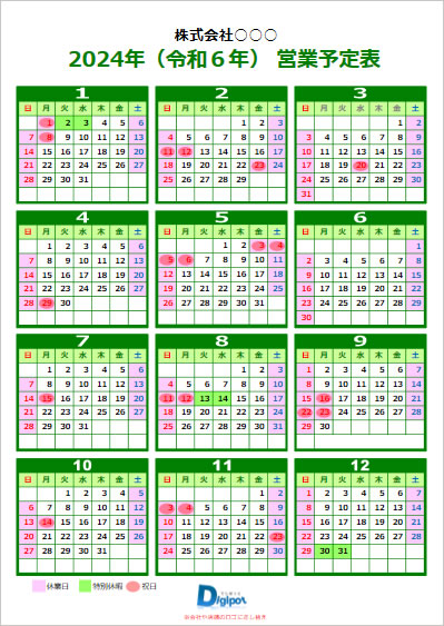 2024年用の営業日カレンダー画像3