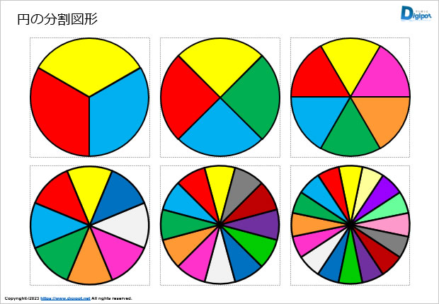 円の分割図形画像