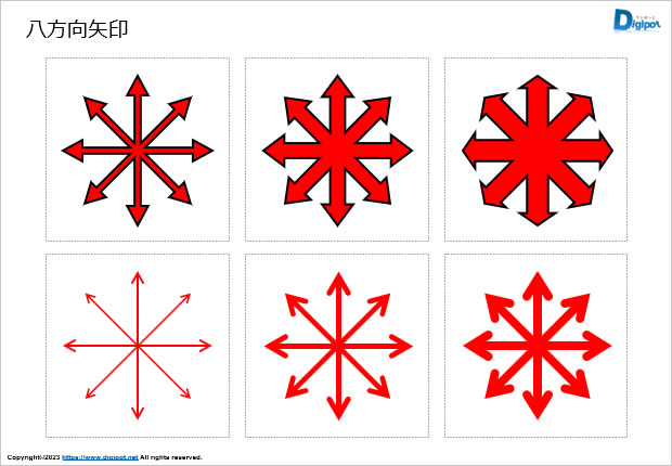十字、四方向、八方向矢印画像2