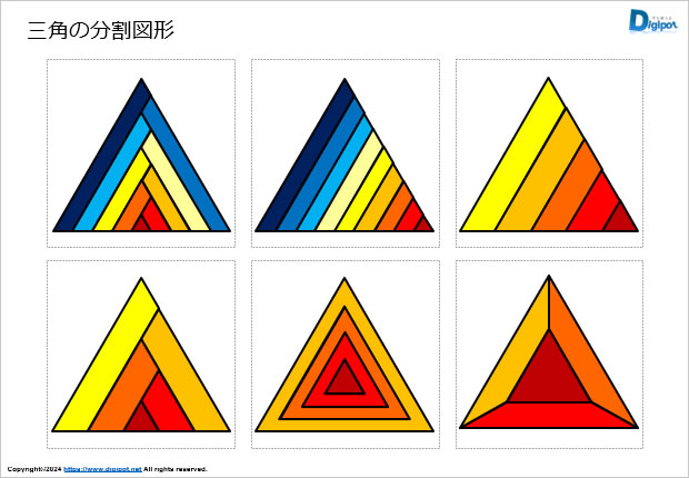 三角の分割図形画像2