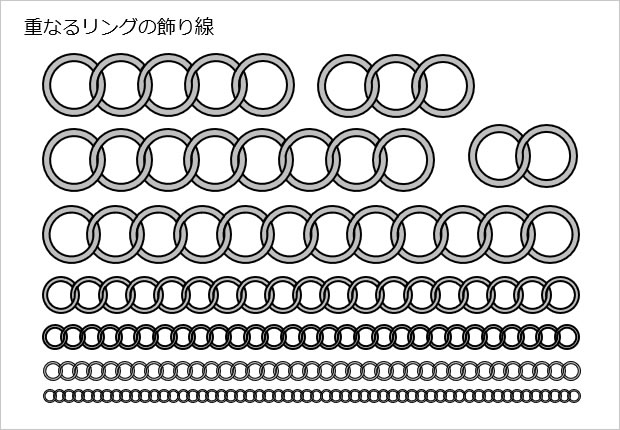 重なるリングの飾り線画像
