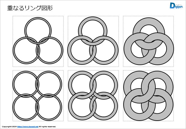 重なるリング図形画像
