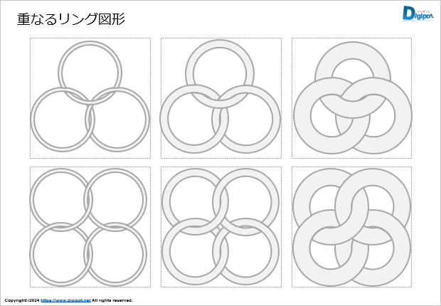 重なるリング図形画像2