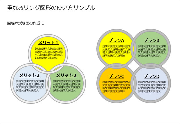 重なるリング図形画像3