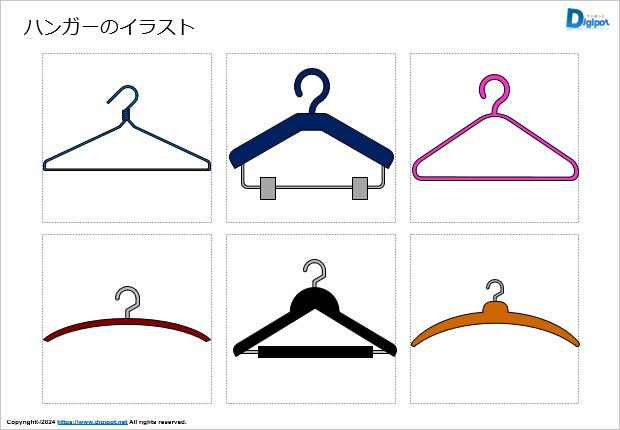 ハンガーのイラスト画像