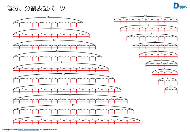 等分、分割表記パーツ画像
