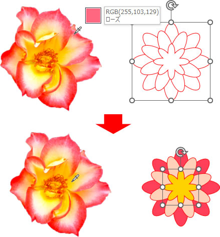 パワーポイントのスポイト機能の使い方の説明画像5