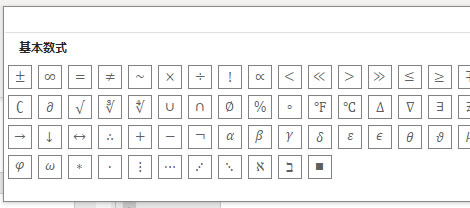 パワーポイントで分数や√などの数式の入力方法の説明画像5