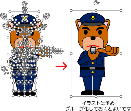 パワポで描いたイラストの一部をぼかしてマスクする方法の説明画像1