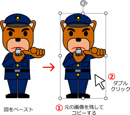 パワポで描いたイラストの一部をぼかしてマスクする方法の説明画像4