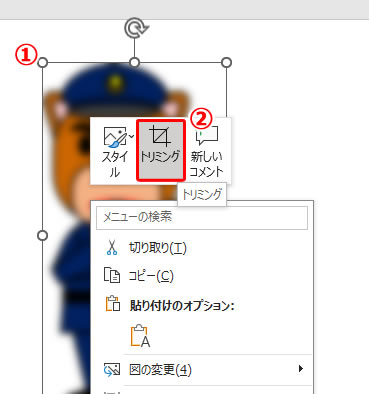パワポで描いたイラストの一部をぼかしてマスクする方法の説明画像7