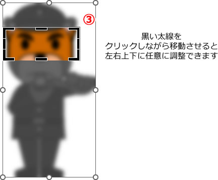 パワポで描いたイラストの一部をぼかしてマスクする方法の説明画像8