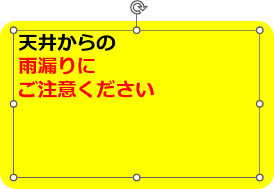 パワーポイントのテキストボックス内でセンター揃え、中央揃えをする方法の説明画像1