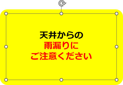 パワーポイントのテキストボックス内でセンター揃え、中央揃えをする方法の説明画像5