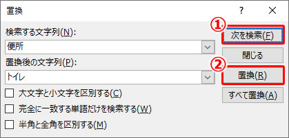 パワーポイント内の文字の置き換え方法の説明画像5