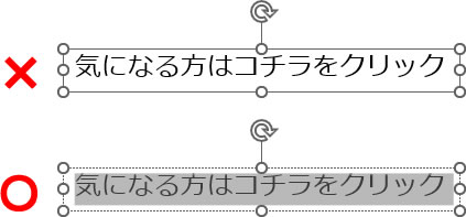 パワーポイントのテキストにホームページのリンクを埋め込む方法の説明画像6