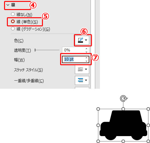 パワポで作成したイラストに縁取りを入れる方法の説明画像4