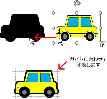 パワポで作成したイラストに縁取りを入れる方法の説明画像5