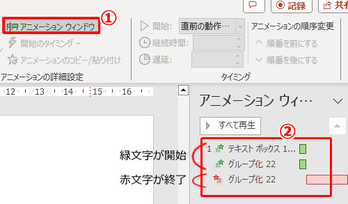 パワポでアニメーションで表示させたものを消す方法の説明画像4