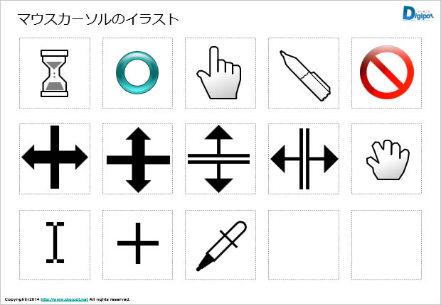 マウスカーソルのイラスト画像2