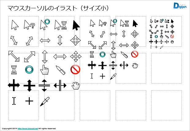 マウスカーソルのイラスト画像3