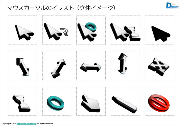 マウスカーソルのイラスト画像4