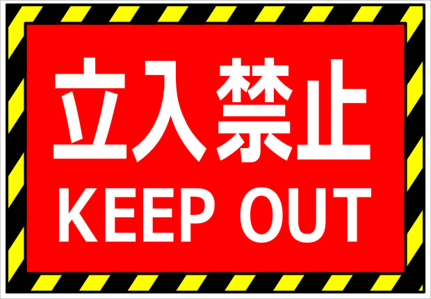 黄色と黒の警戒枠画像10