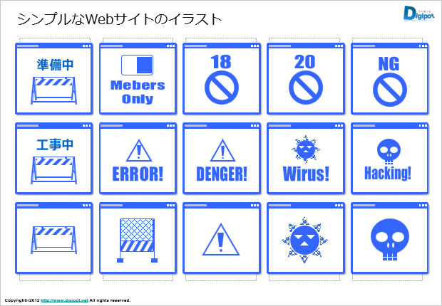 シンプルなWebサイトのイラスト画像