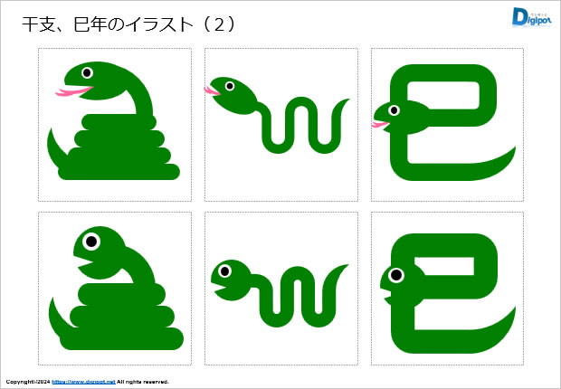 干支、巳年（へびどし）のイラスト（２）画像2
