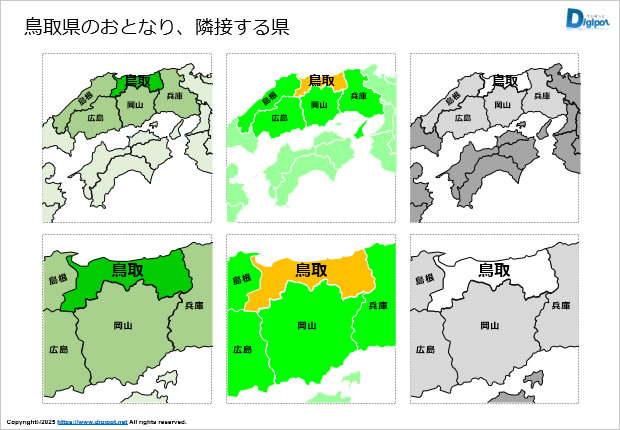 鳥取県のおとなり、隣接する県のイラスト画像